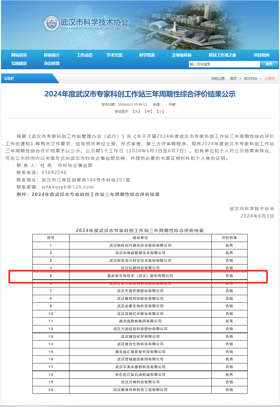 香港马经精准十二码